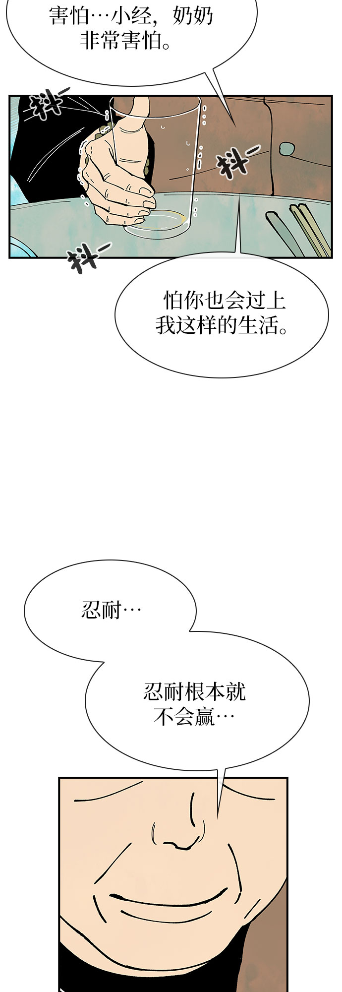 第20话19
