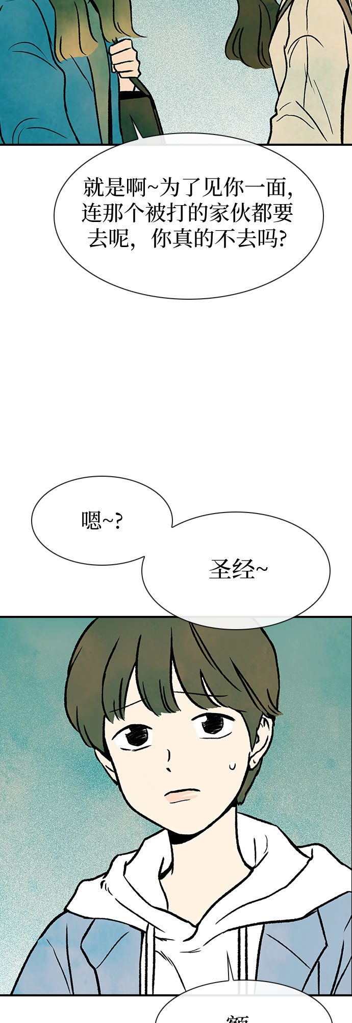 第6话43