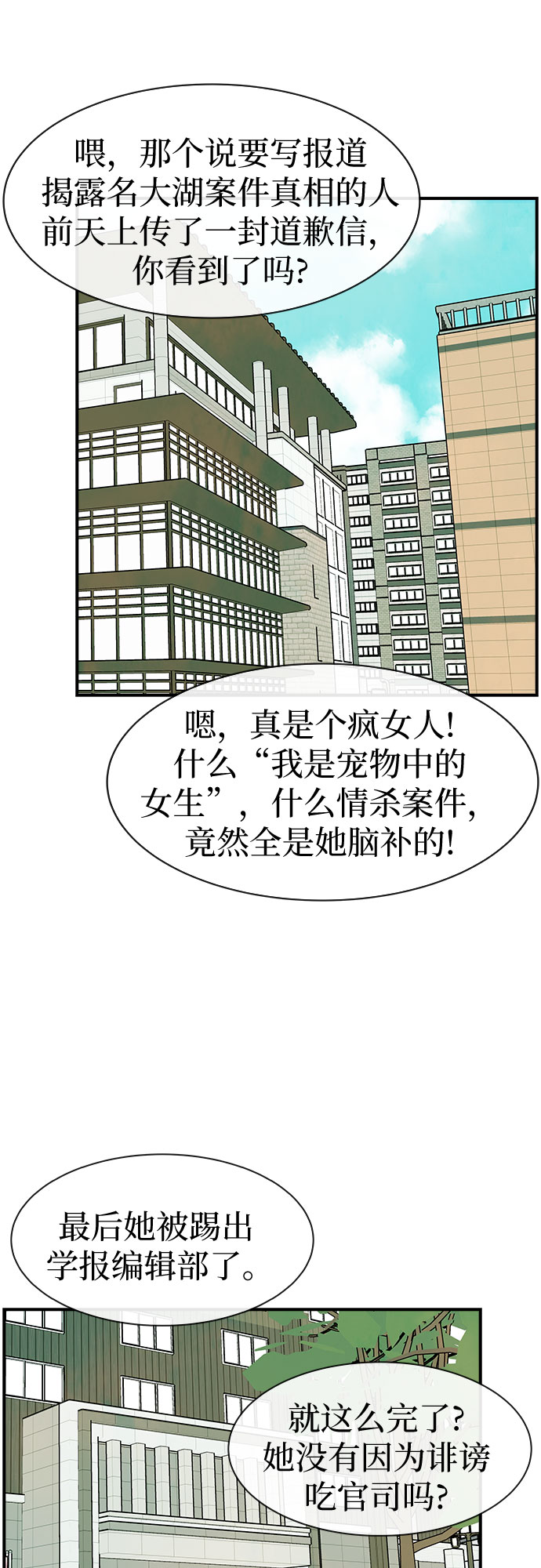 第31话42