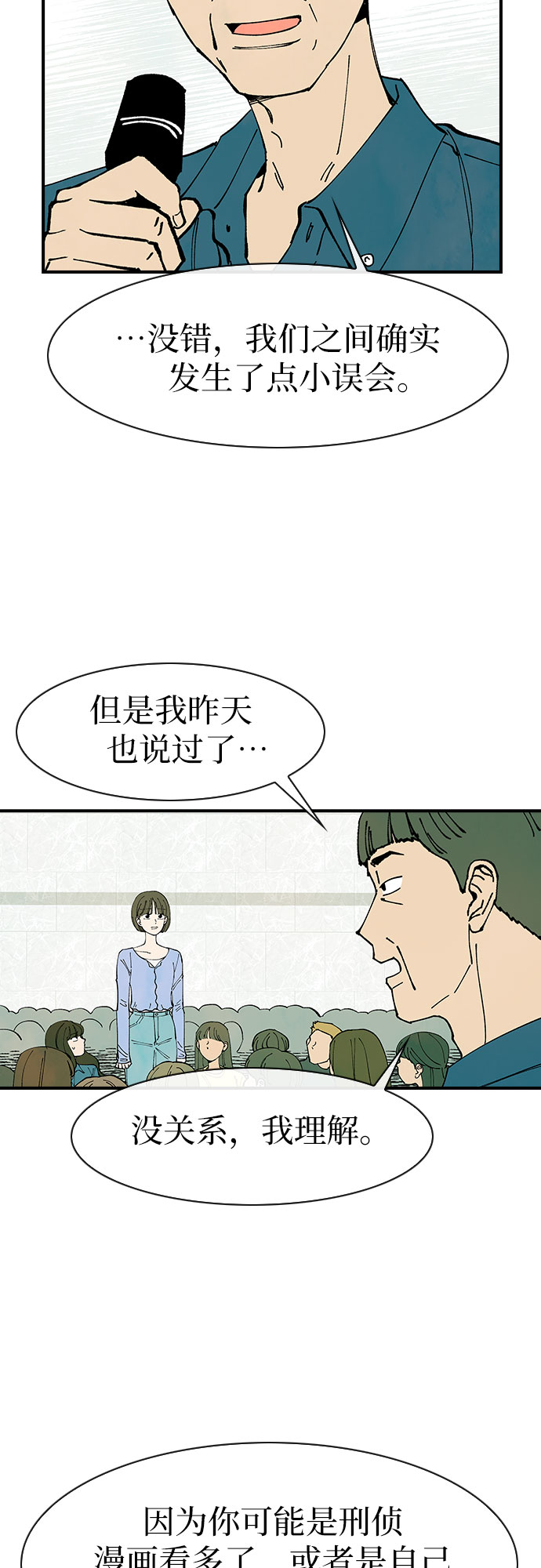 第44话11