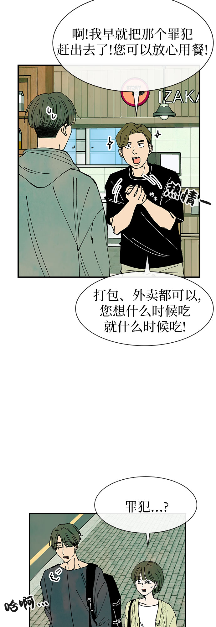 第32话14