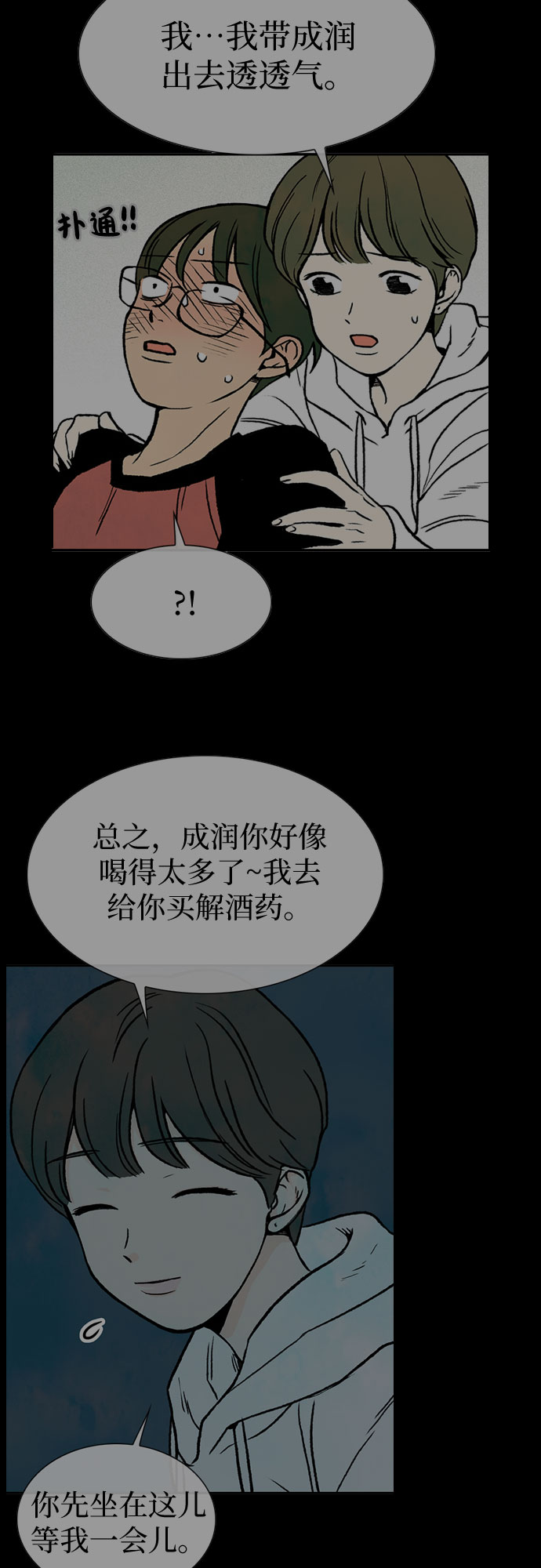 第33话6