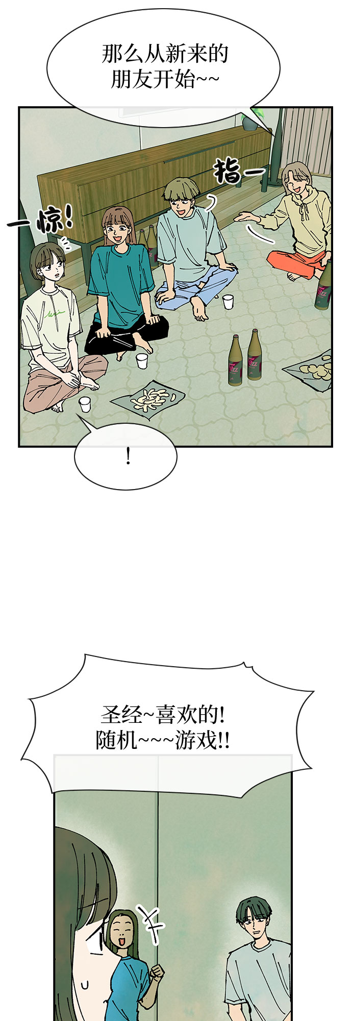 第38话36
