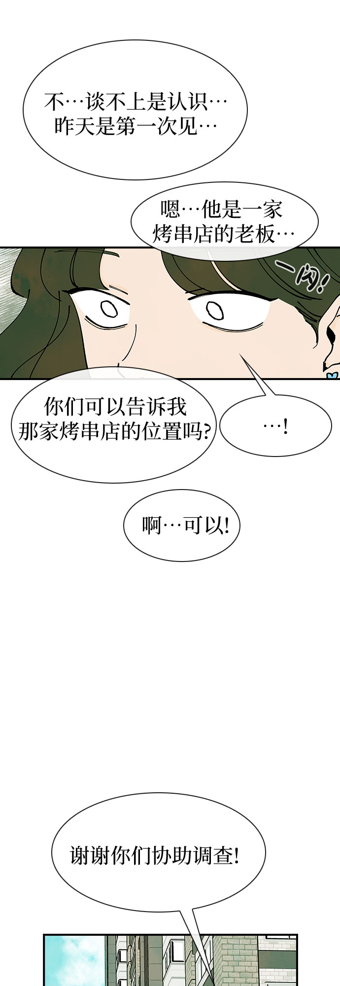 第20话61