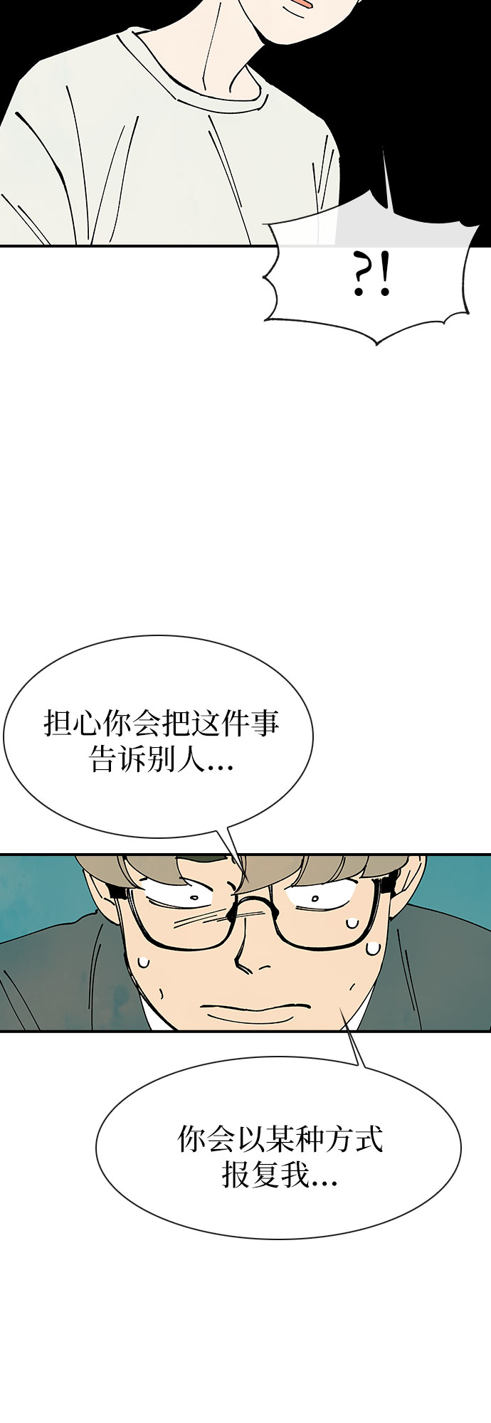第18话31