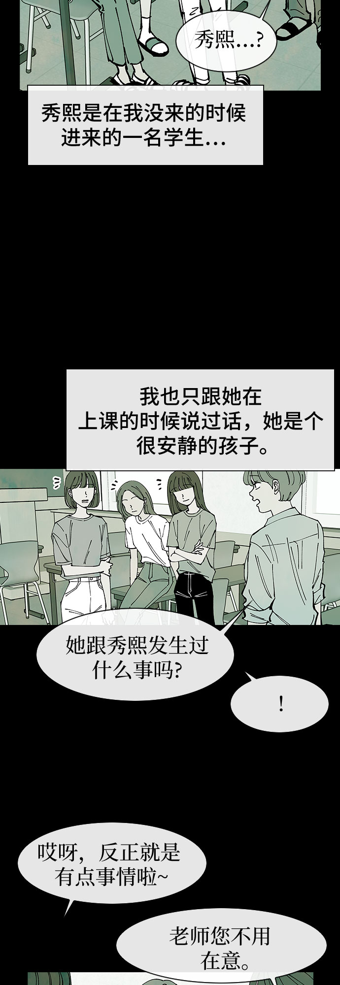 第45话6