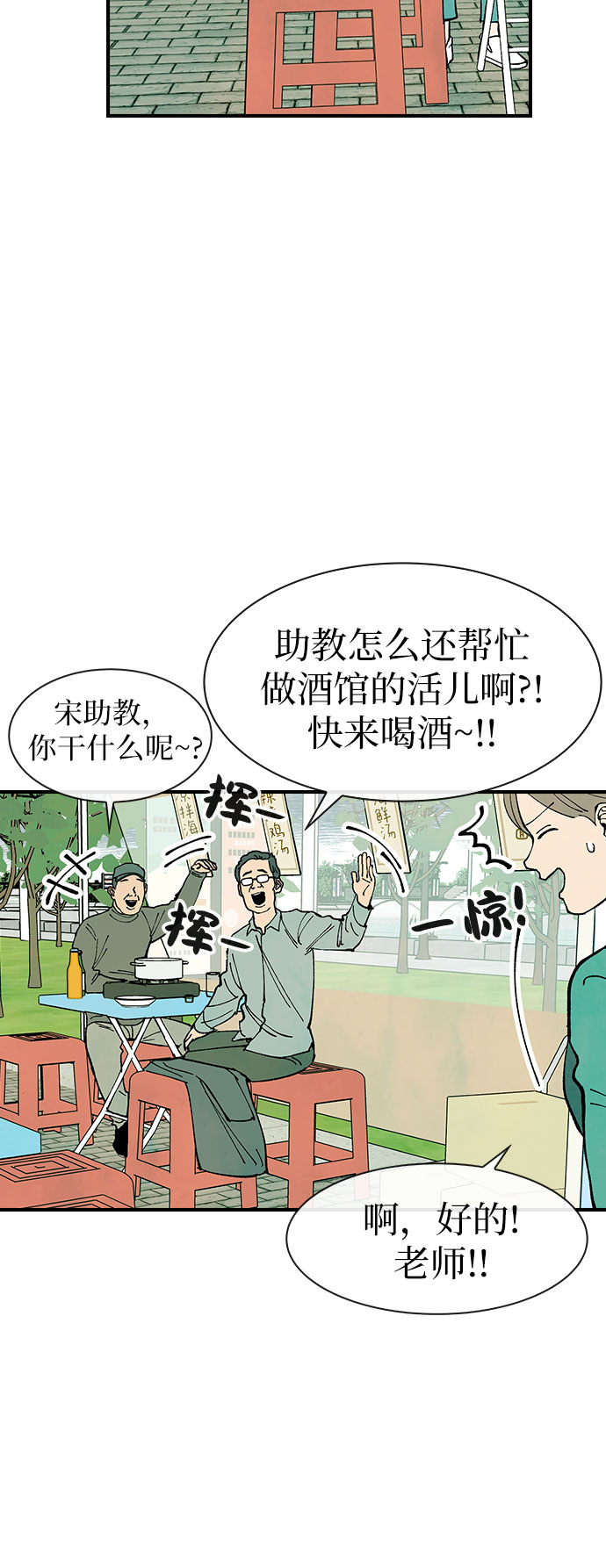 第26话16