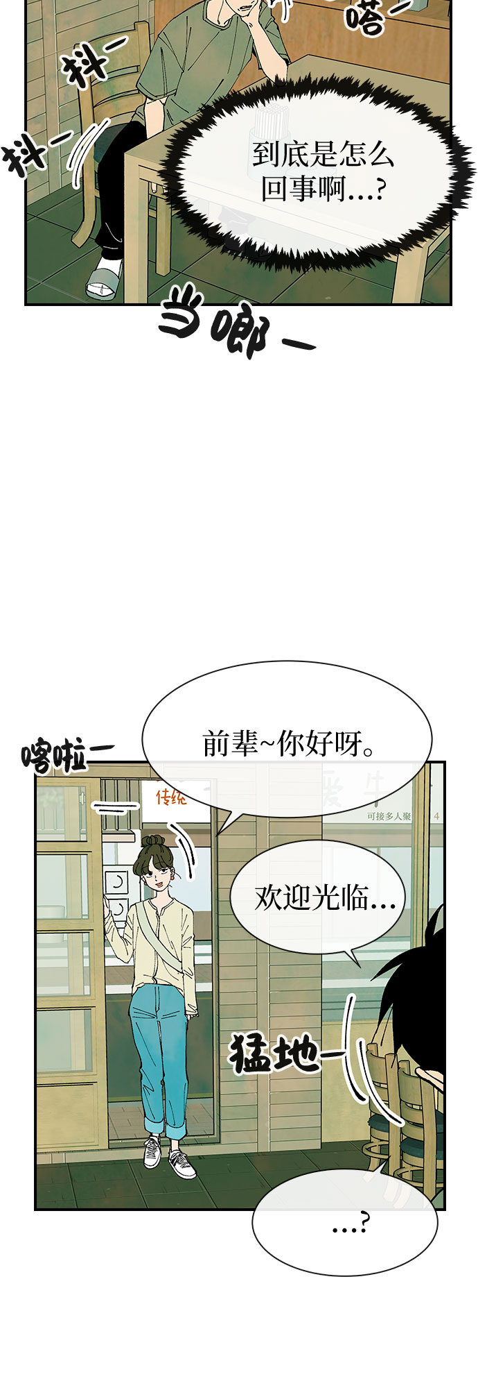 第23话43
