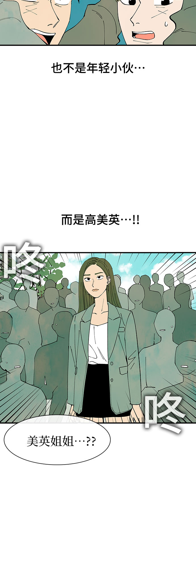 第25话10