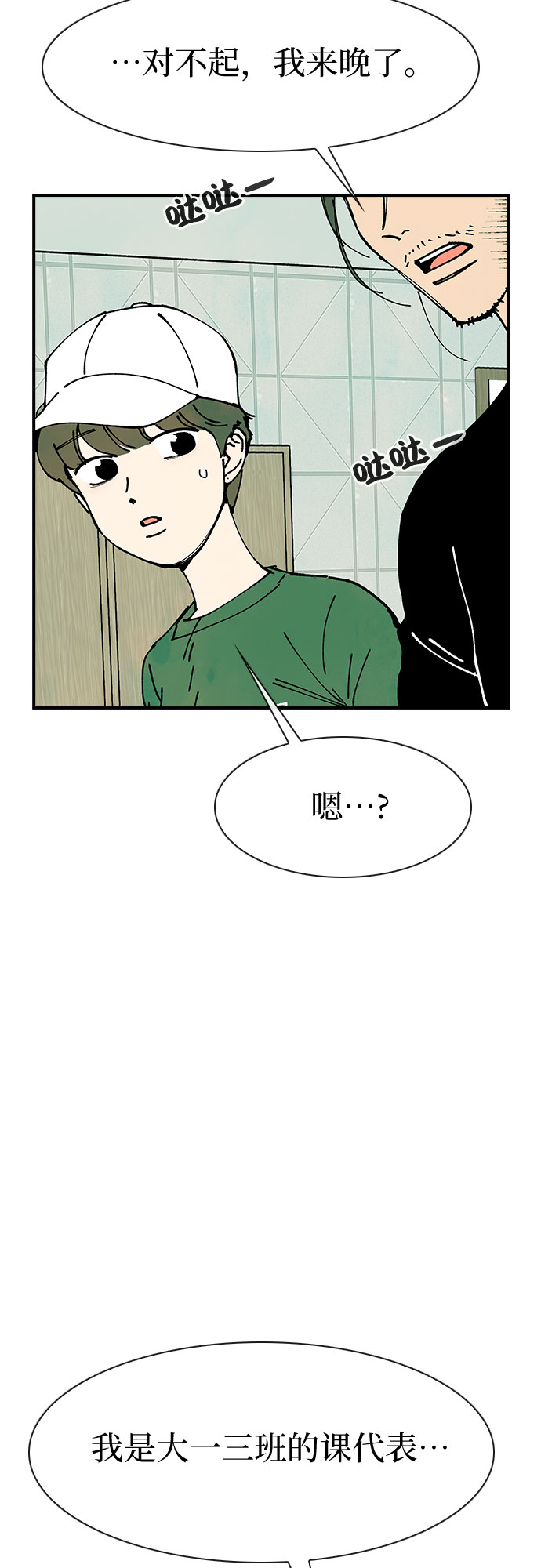 第14话72