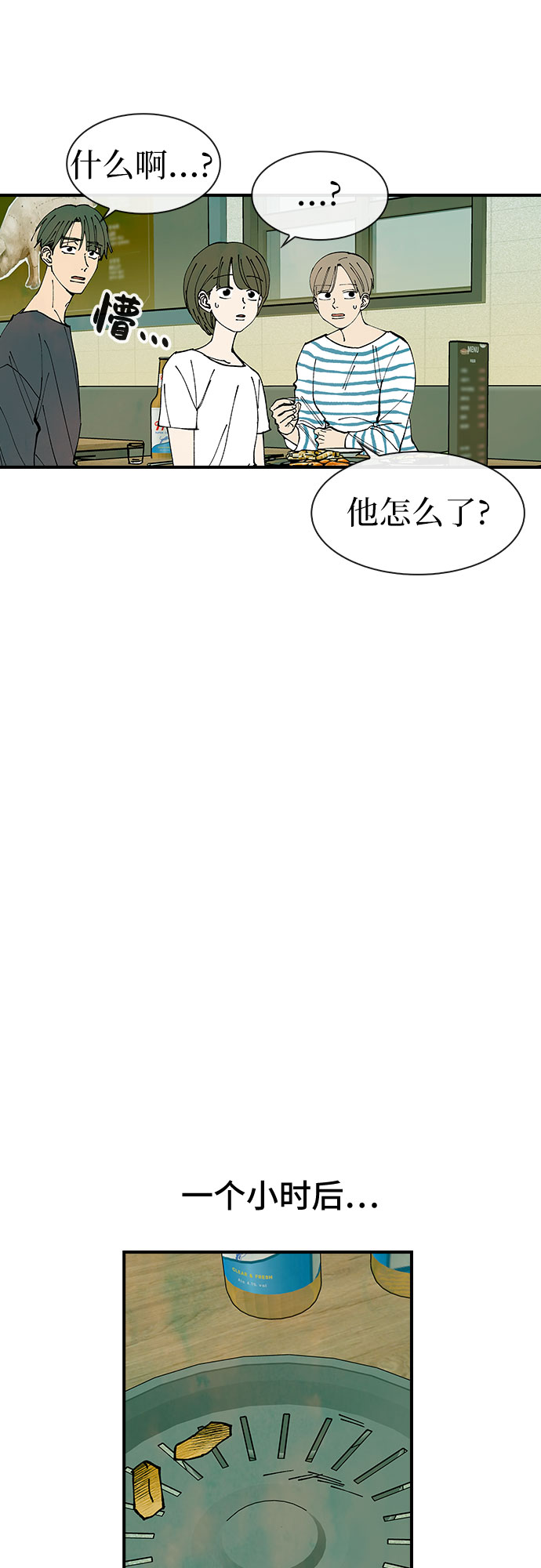 第32话37