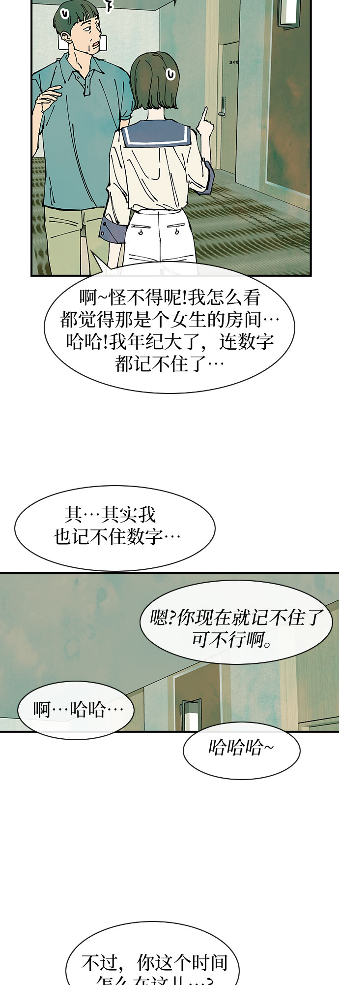 第38话5