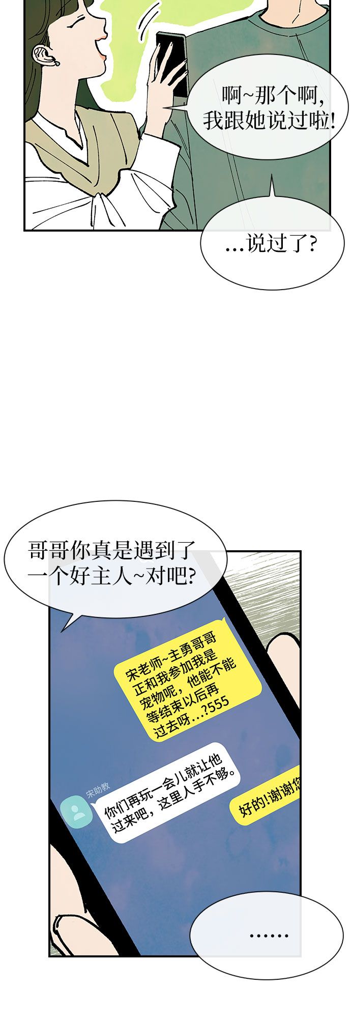 第26话10