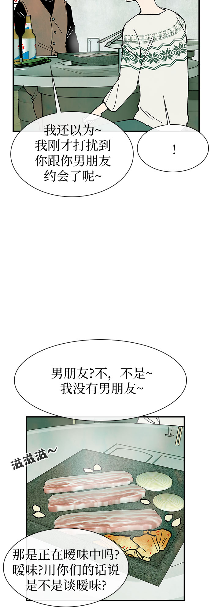 第20话5