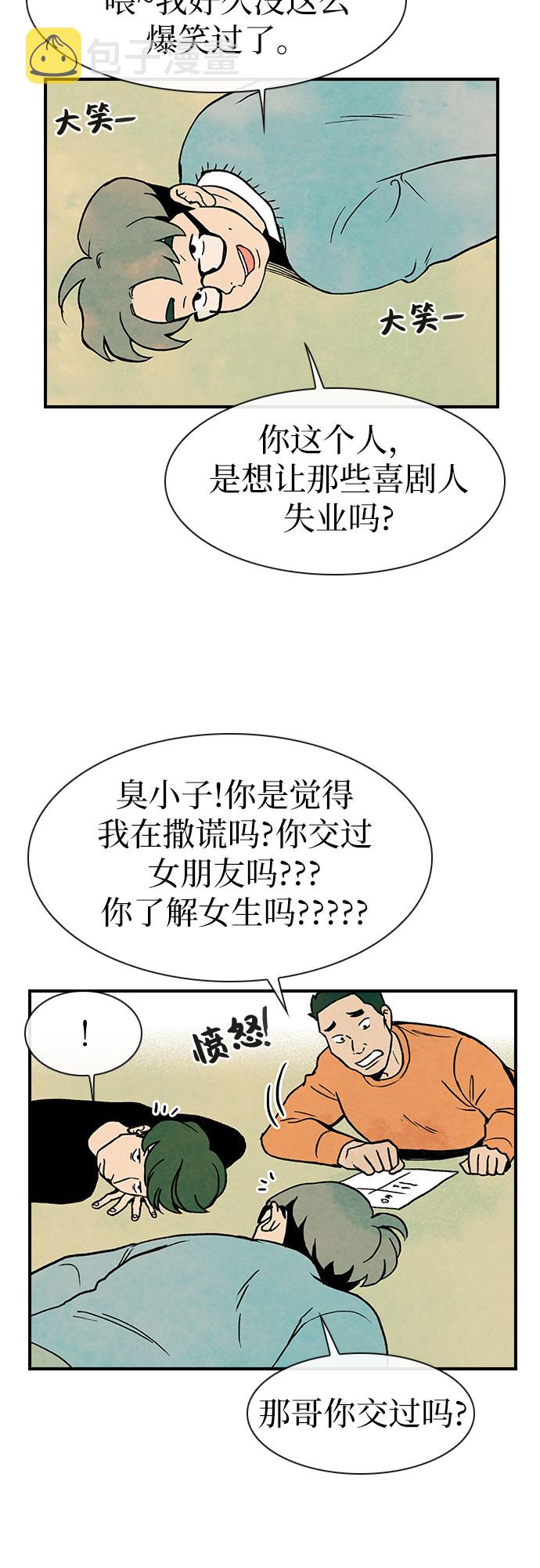 第5话23