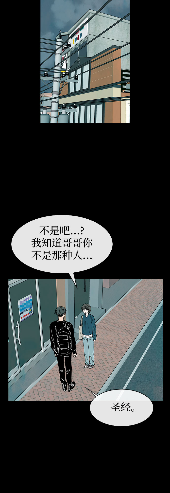 第36话2