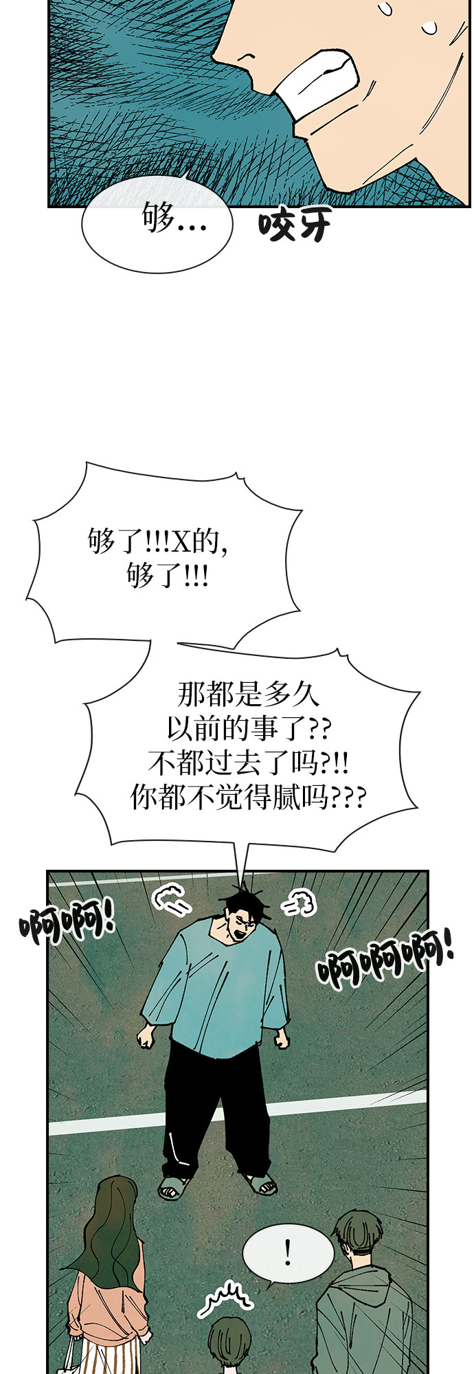第30话42