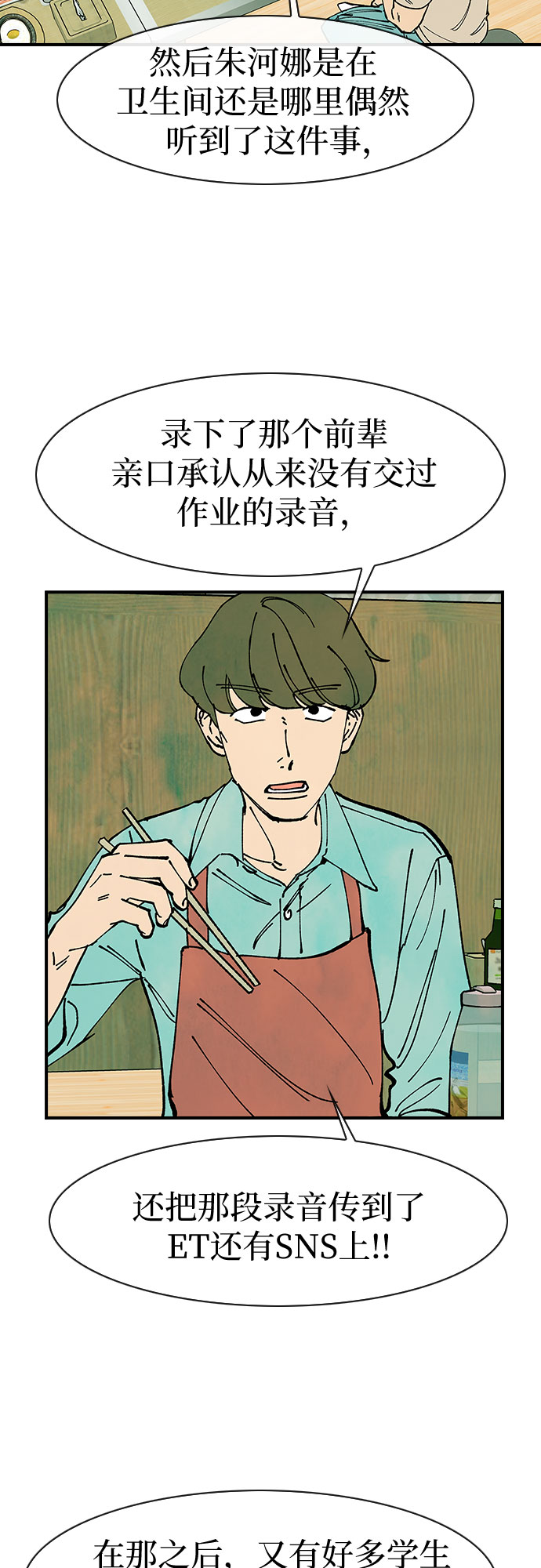 第49话4