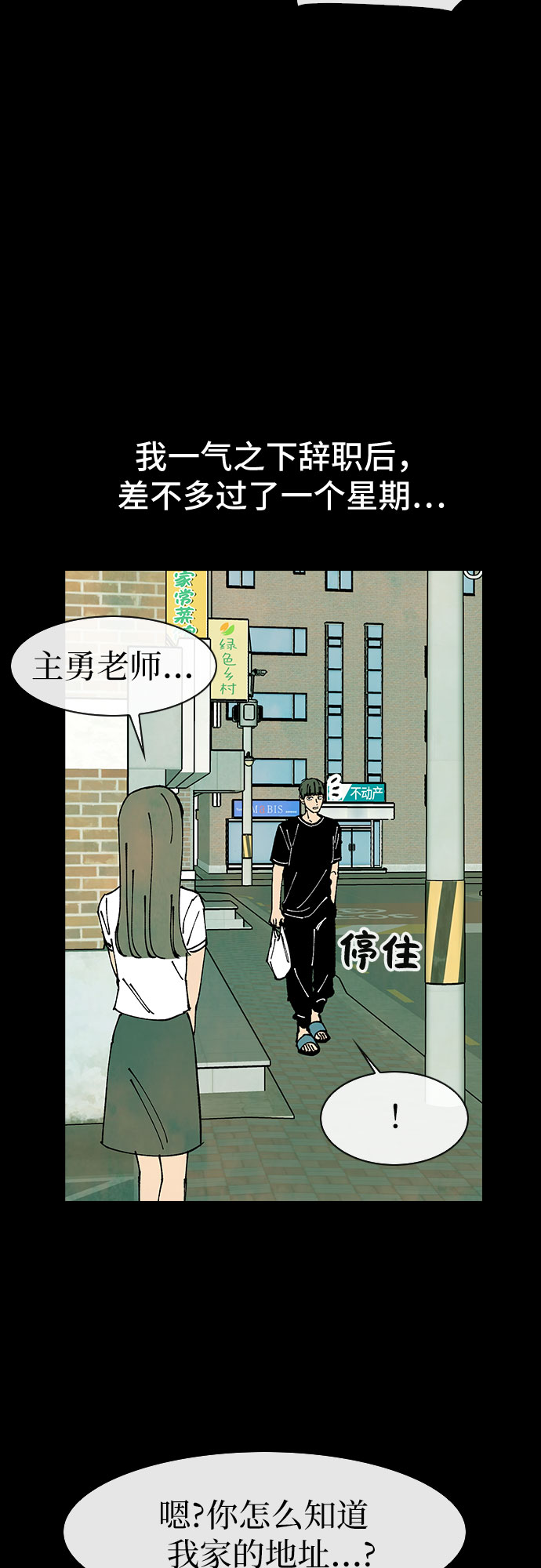 第47话33