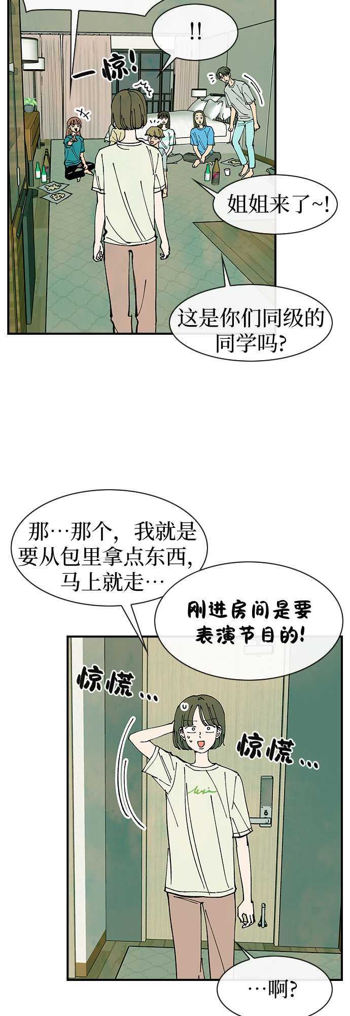 第38话28