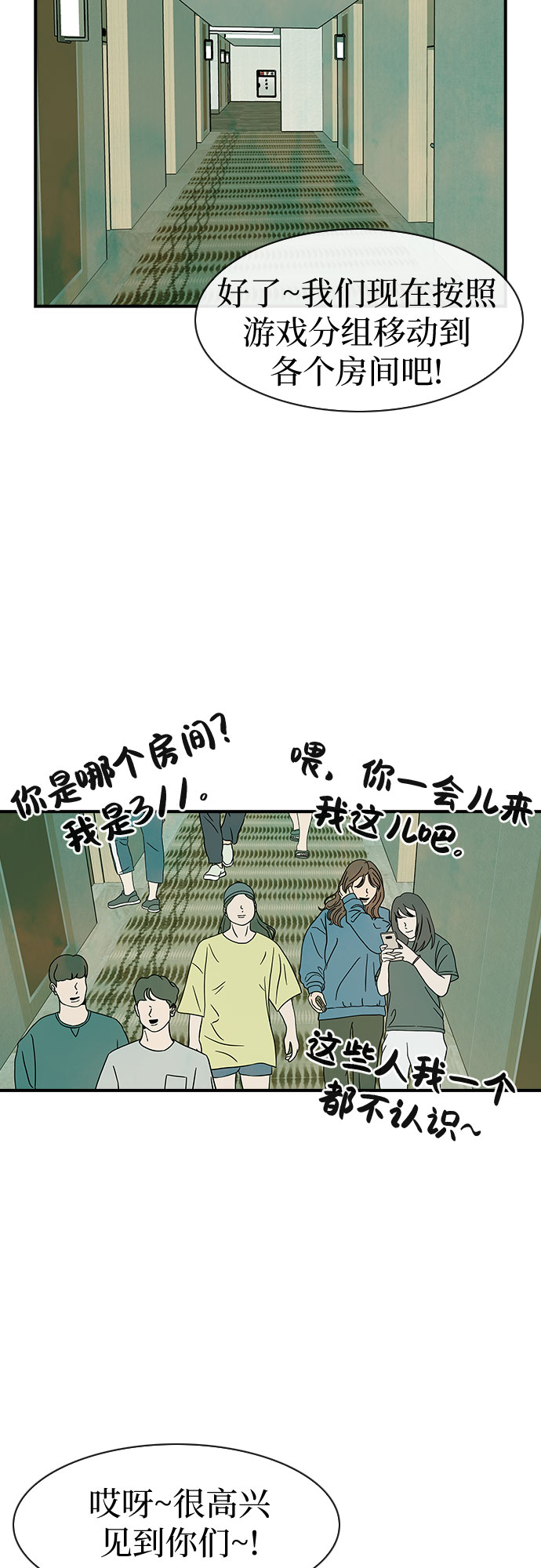 第38话10