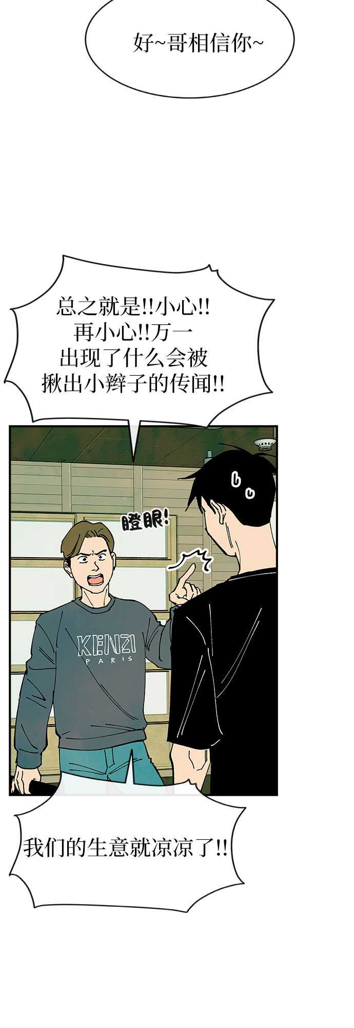 第21话19