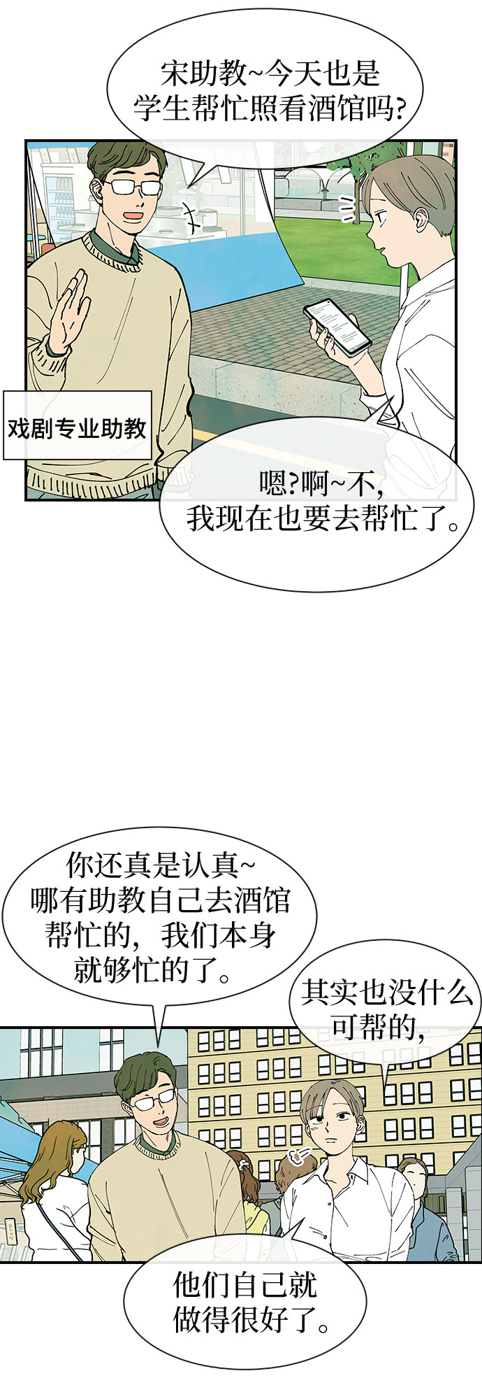 第27话36