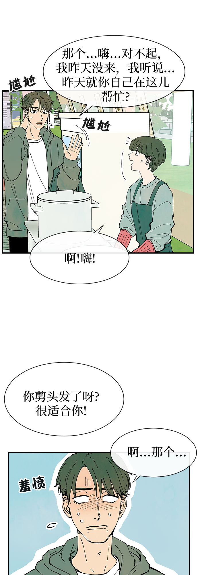 第27话27