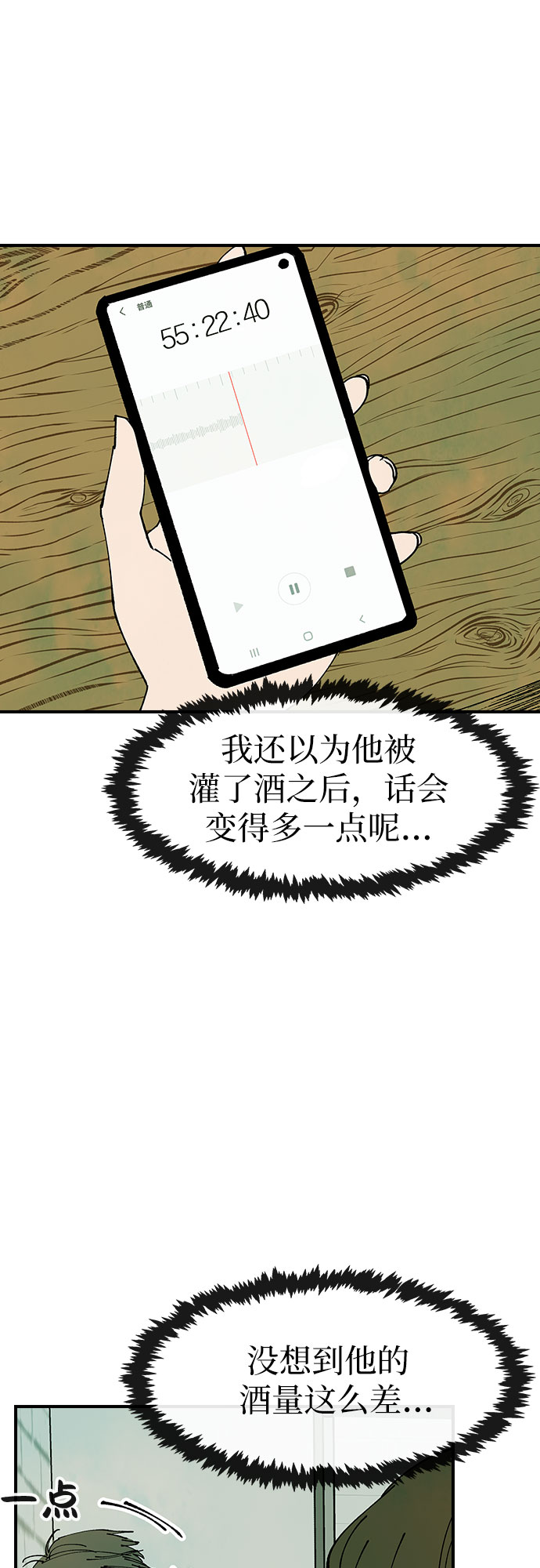 第27话2