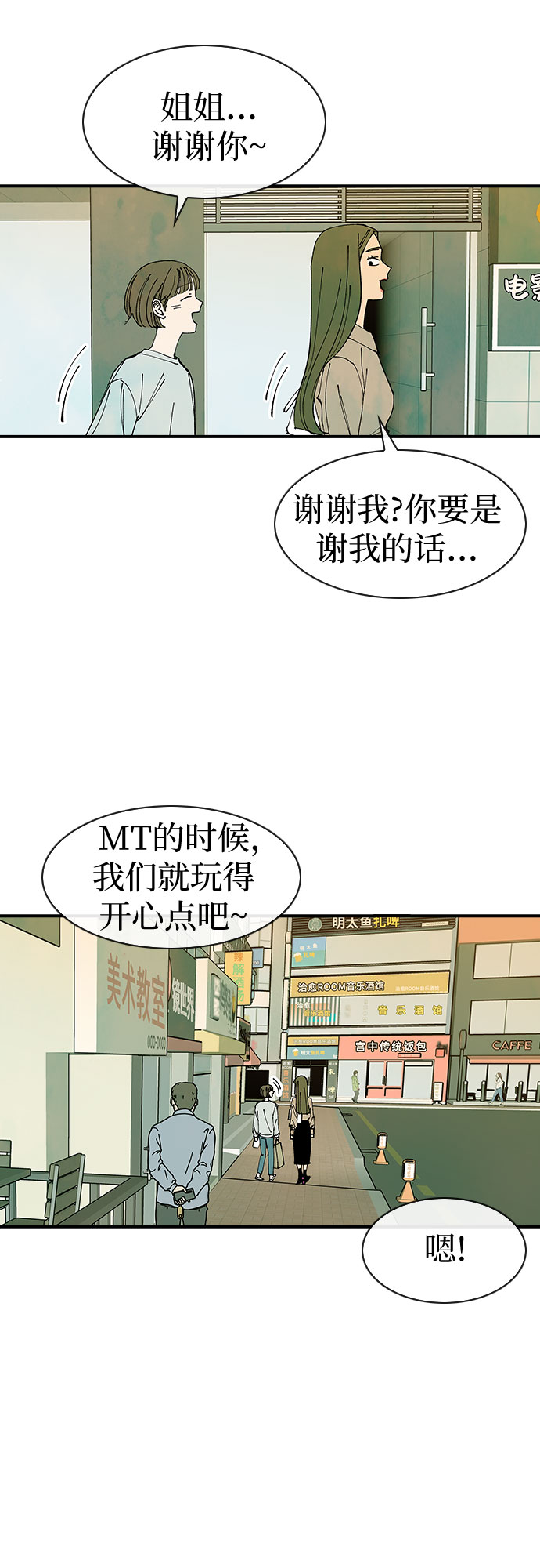 第36话34