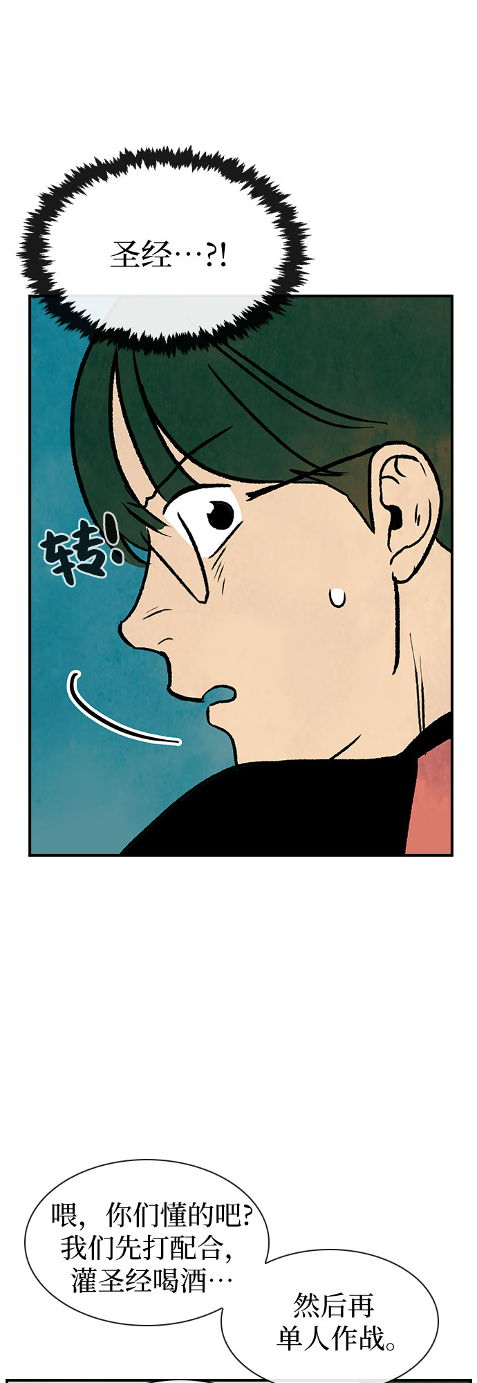 第6话50
