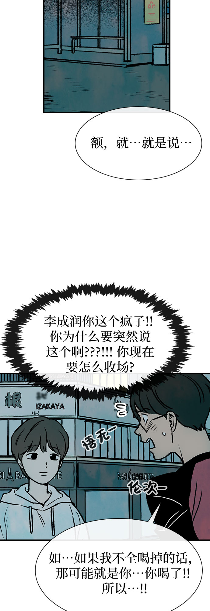 第7话56