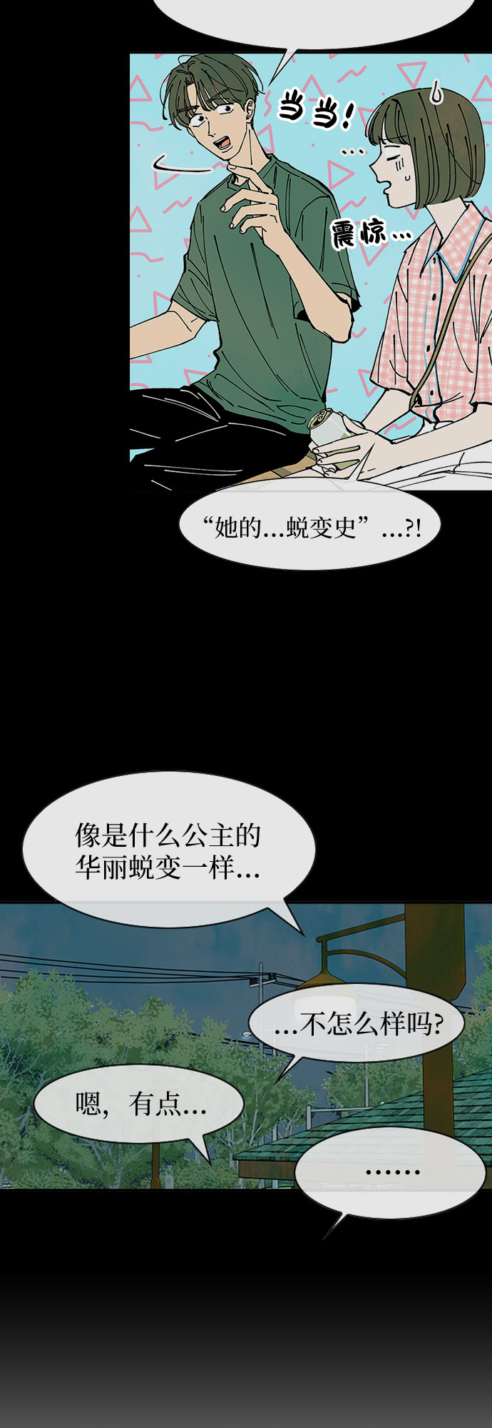 最终话43