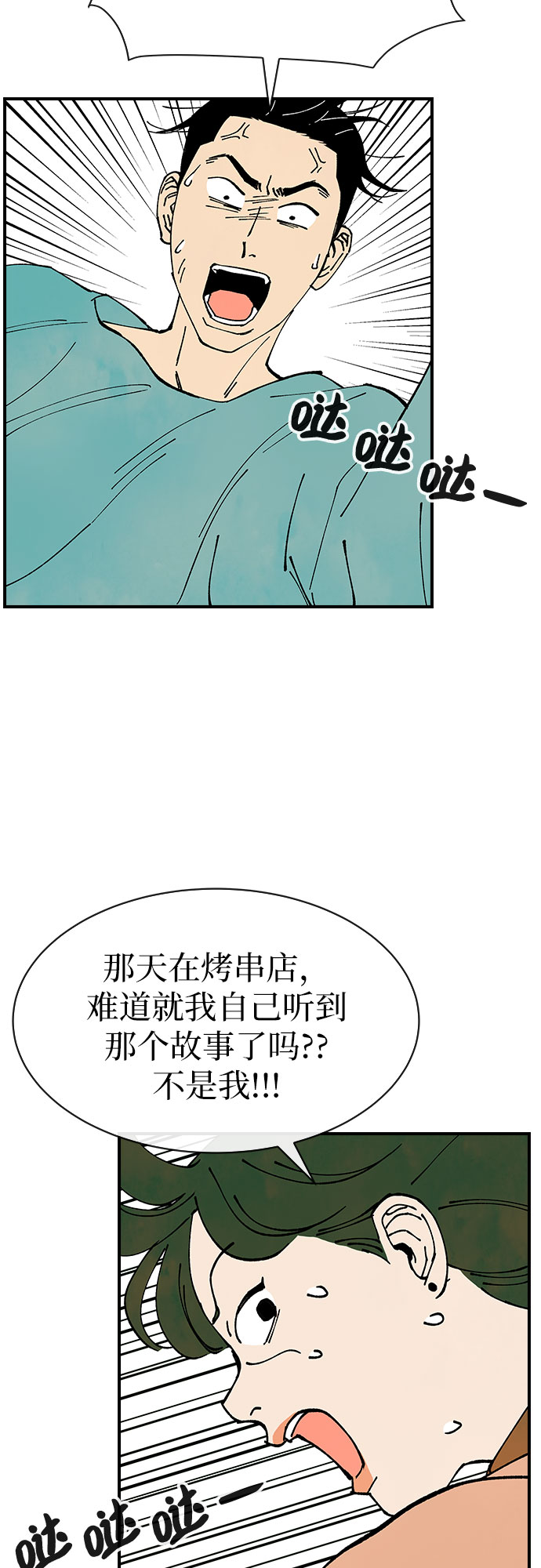 第29话2