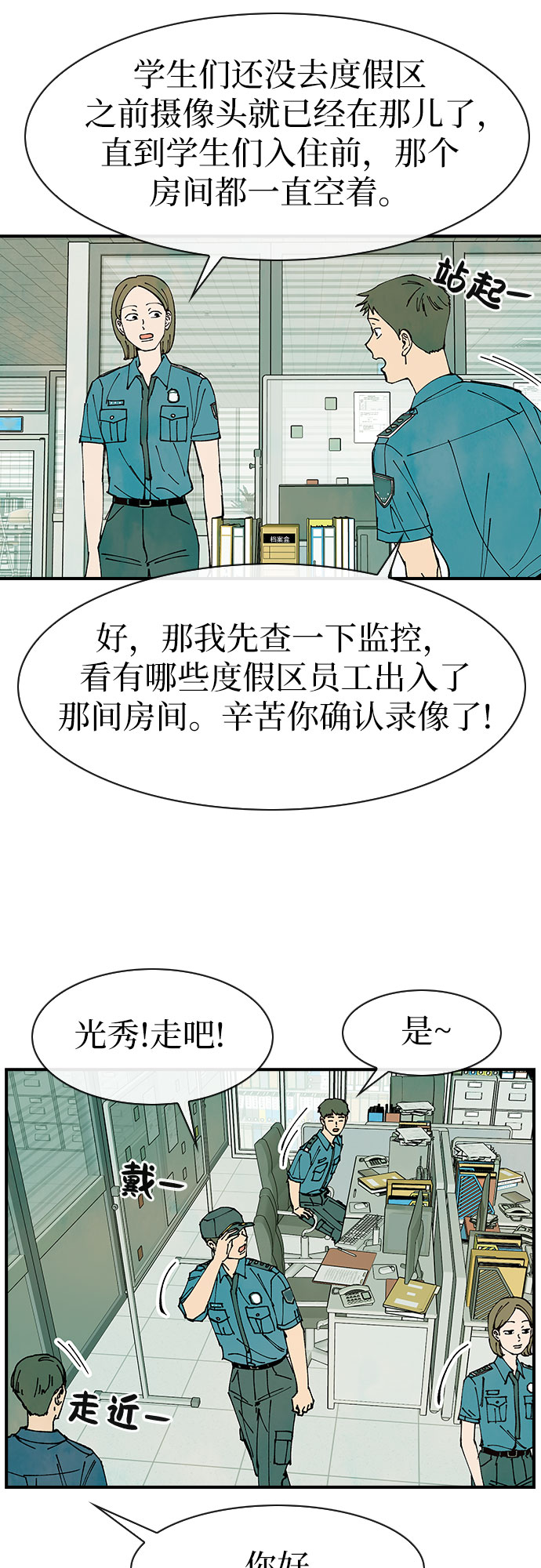 第43话5