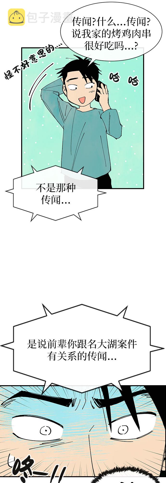 第27话48