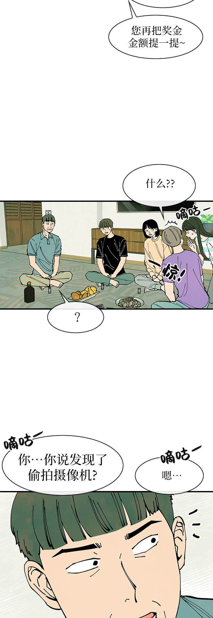 第41话6