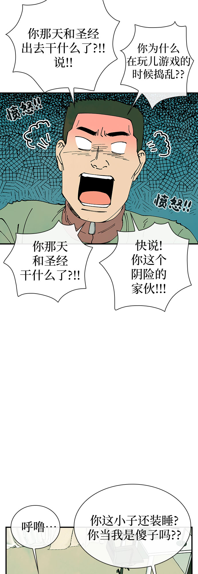 第10话33