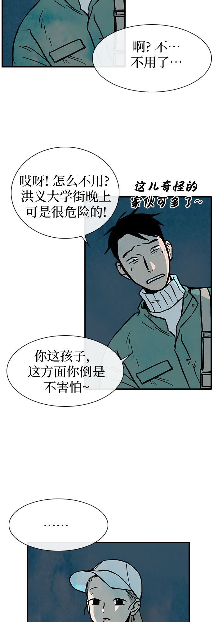 第2话34
