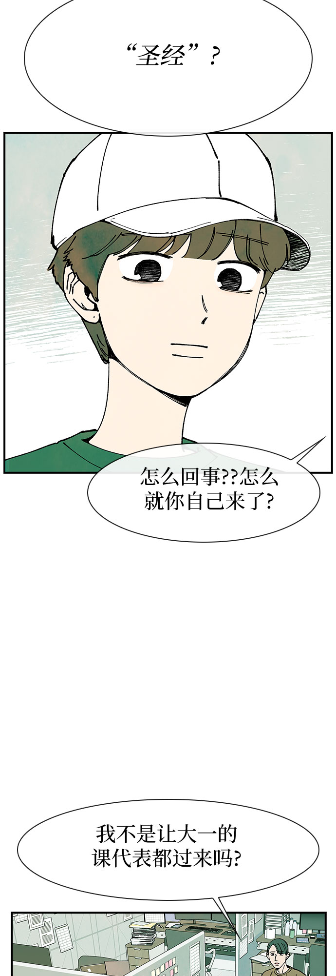 第14话68