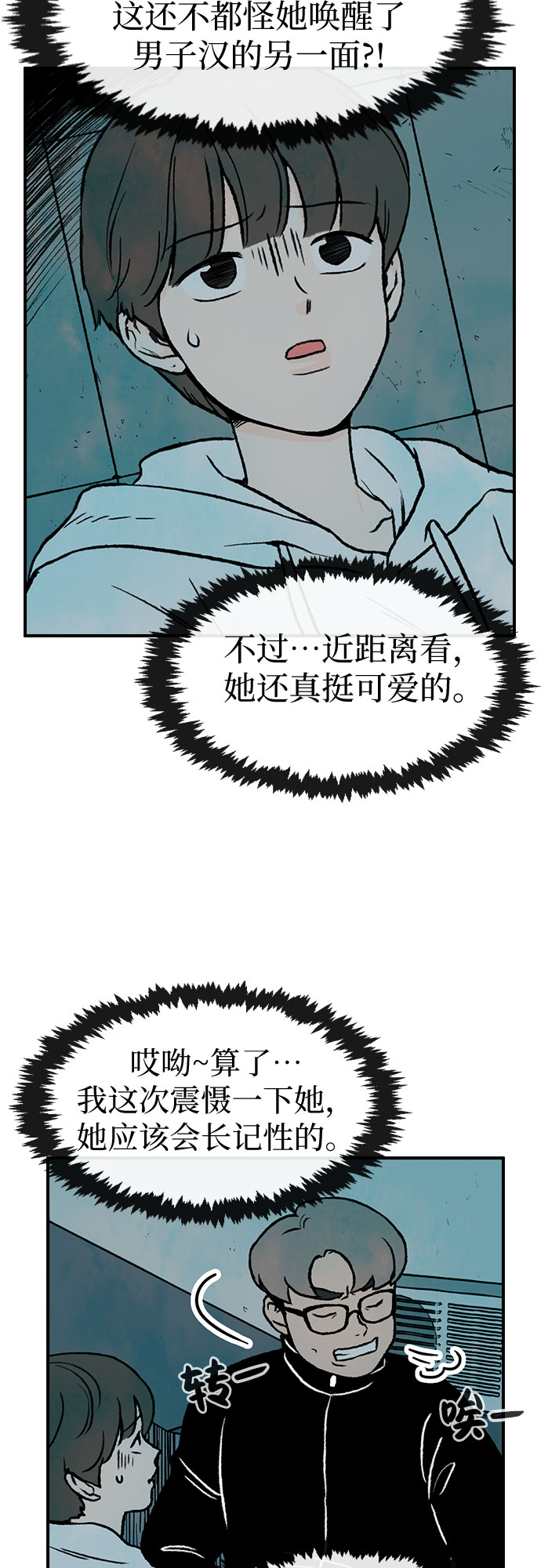 第8话26