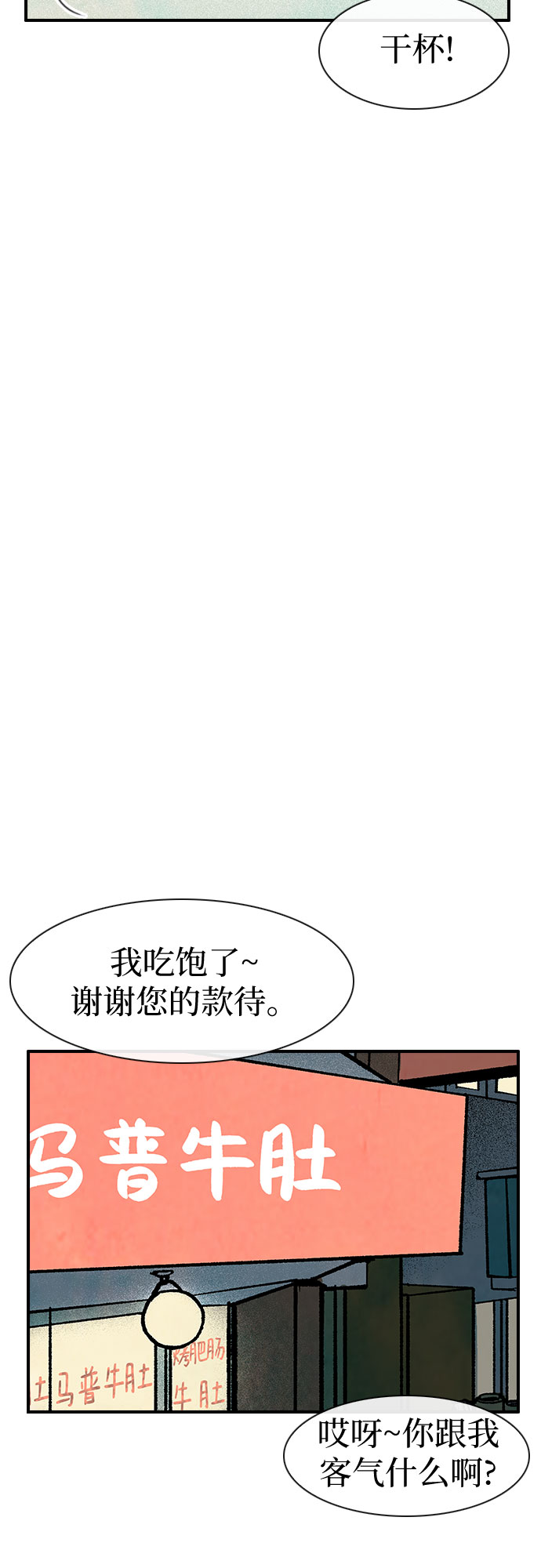第2话32