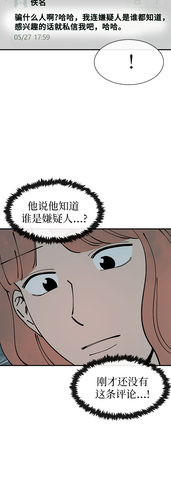 第26话39