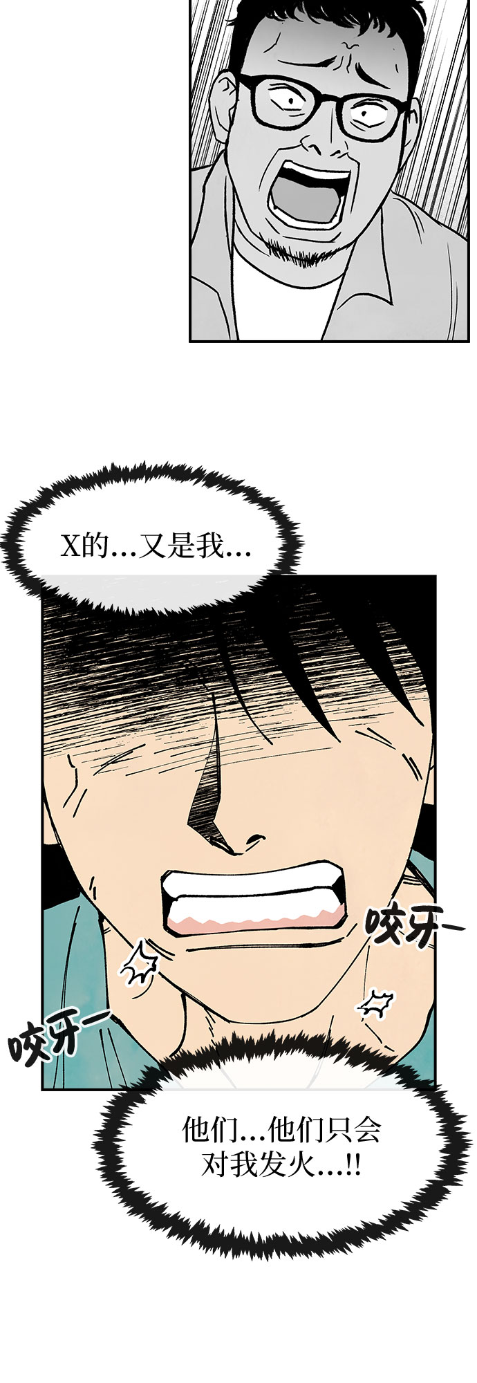 第28话7