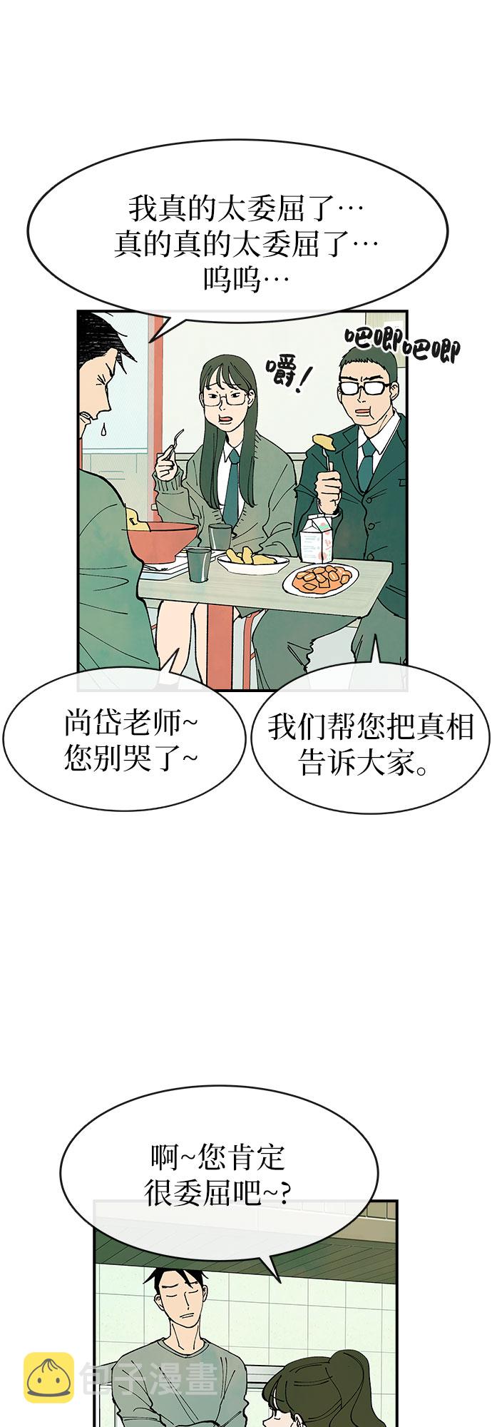 第21话23