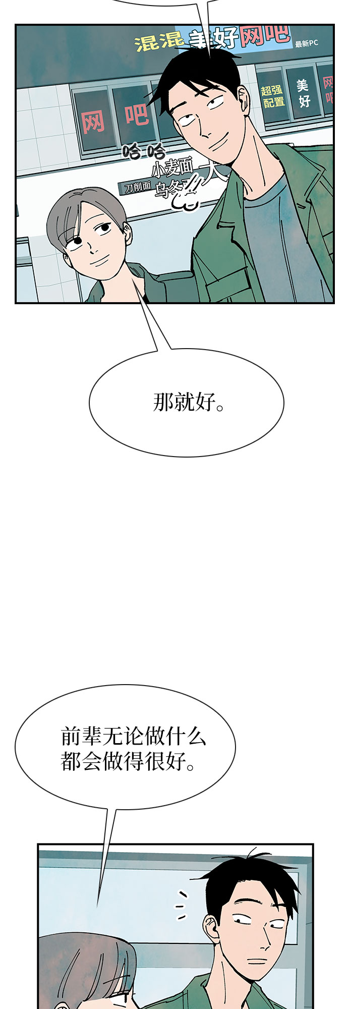 第19话42