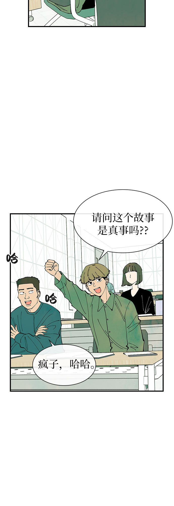 第23话4