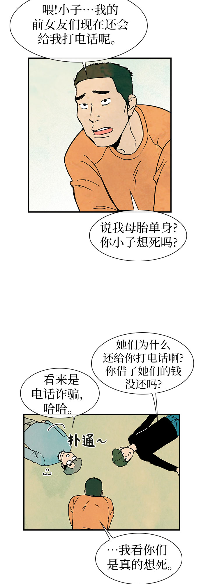 第5话25