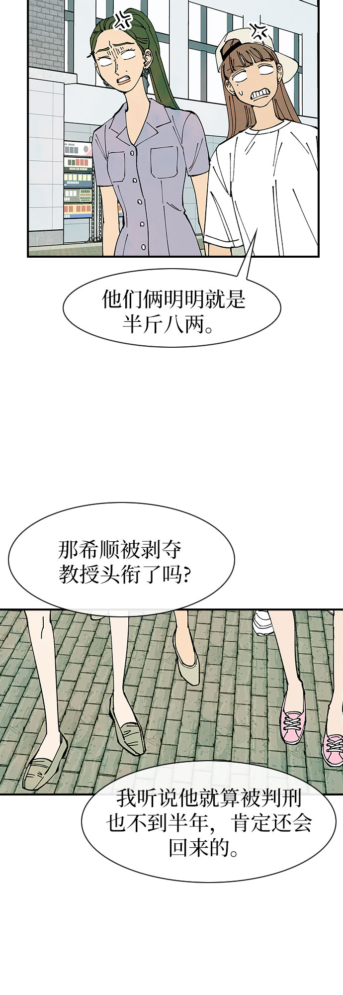 第48话21