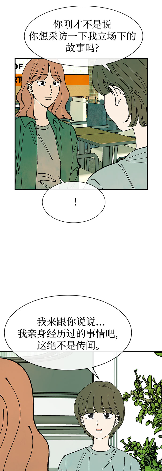第28话37
